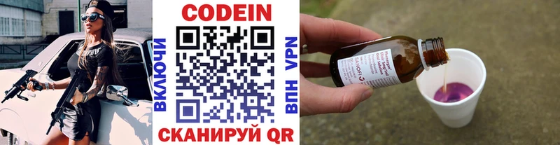 OMG зеркало  Краснообск  маркетплейс клад  Codein напиток Lean (лин) 