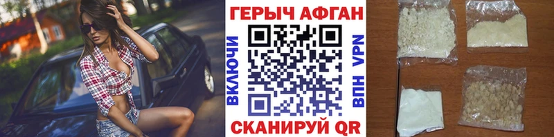 ГЕРОИН VHQ купить Краснообск