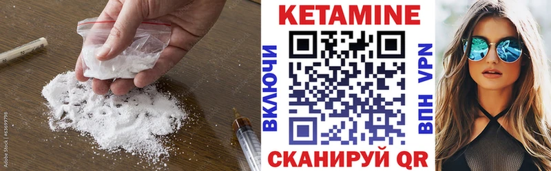 КЕТАМИН ketamine Краснообск