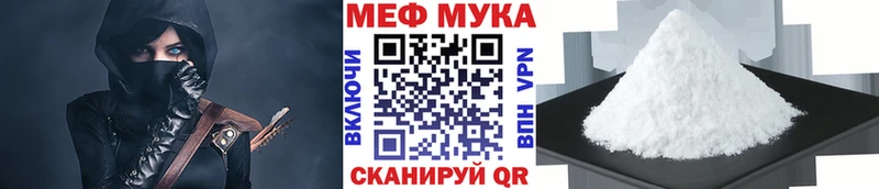 МЕФ мяу мяу  закладка  kraken вход  Краснообск 